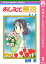 おしえて菜花 1【電子書籍】[ 池野恋 ]