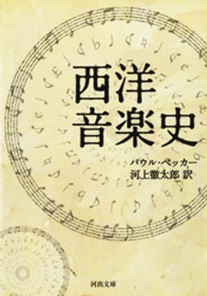 河上徹太郎