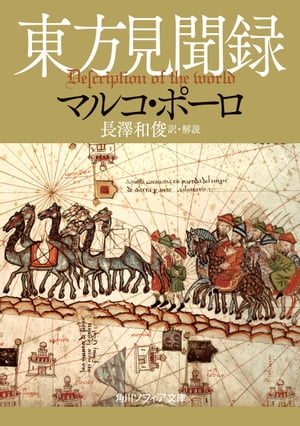 長澤和俊