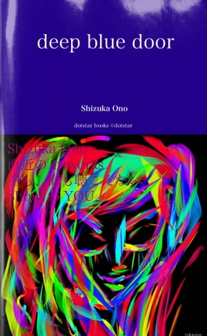 deep blue door The sky,The oversea,I can't hear nothing.【電子書籍】[ Shizuka Ono ]