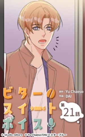 ŷKoboŻҽҥȥ㤨֥ӥȥܥ21Żҽҡ[ Yu Chaeso ]פβǤʤ66ߤˤʤޤ
