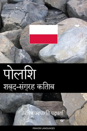 ????? ????-?????? ????? ???? ?????? ??????【電子書籍】[ Pinhok Languages ]