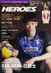 VOLLEYBALL HEROES 2023 ワールドカップバレーOQT男子日本代表ファンBOOK【電子書籍】