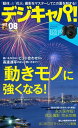 【電子書籍なら、スマホ・パソコンの無料アプリで今すぐ読める!】
