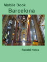 Mobile Book Barcelona【電子書籍】 Renzhi Notes