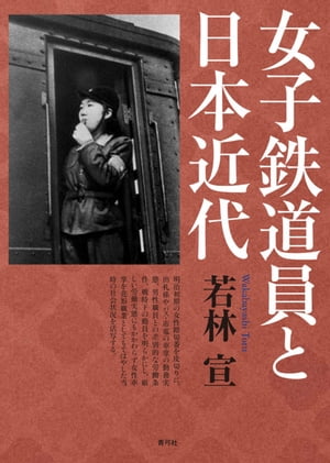 若林宣