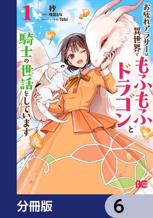 ŷKoboŻҽҥȥ㤨֤쥢饵ϰǤդեɥ饴ȵΤä򤷤Ƥޤʬǡۡ6Żҽҡ[  ]פβǤʤ88ߤˤʤޤ