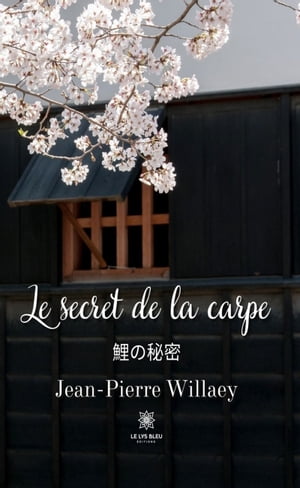 Le secret de la carpe【電子書籍】[ Jean-Pi
