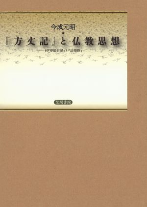 今成元昭