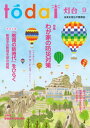 【電子書籍なら、スマホ・パソコンの無料アプリで今すぐ読める!】