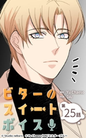 ŷKoboŻҽҥȥ㤨֥ӥȥܥ25Żҽҡ[ Yu Chaeso ]פβǤʤ66ߤˤʤޤ