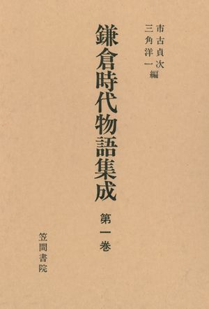 三角洋一