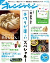 オレンジページ 2015年 5/2号【電子書籍】[ オレンジページ編集部 ]