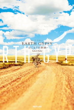 EARTH GYPSY