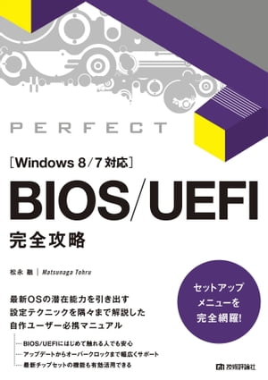BIOS/UEFI ά Windows 8/7 бϡŻҽҡ[ ͻ ]