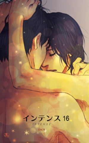 INTENSE16【電子書籍】[ ZACK ]