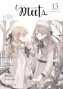 ガレットmeets13【電子書籍】[ ぷくた菜々 ]