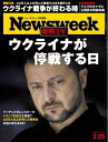 ニューズウィーク日本版 2025年2月25日号【電子書籍】