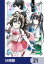 探偵はもう、死んでいる。【分冊版】　21