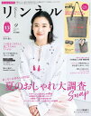 【電子書籍なら、スマホ・パソコンの無料アプリで今すぐ読める!】