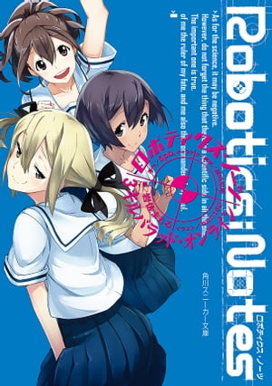 ROBOTICS;NOTES　３　キルバラッド・オンライン