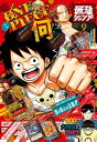 最強ジャンプ 2022年9月号【電子書籍】 最強ジャンプ編集部