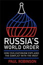 Russia's World Order How Civilizationism Explains the Conflict with the West【電子書...