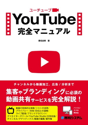 YouTubeޥ˥奢Żҽҡ[ ̾ͳ ]