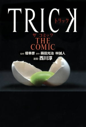 TRICK THE COMIC