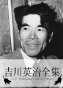 『吉川英治全集 111作品⇒1冊』【電子書籍】 吉川英治