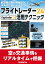 flightradar24 アプリの画像