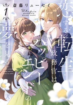 斎藤リューセイ