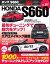 ハイパーレブ Vol.217 ホンダS660【電子書籍】[ 三栄書房 ]