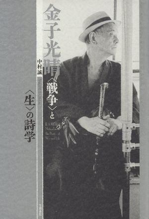 中村 誠
