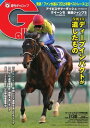 週刊Gallop 2023年7月30日号【電子書籍】