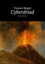 Cyberdriad【電子書籍】 Tomasz Bogu