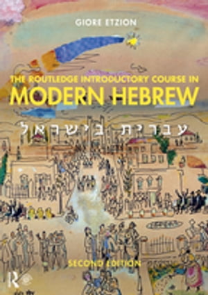 The Routledge Introductory Course in Modern Hebrew Hebrew in Israel【電子書籍】 Giore Etzion