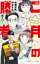 小学館ジュニア文庫　小説　二月の勝者ー絶対合格の教室ー春夏の陣