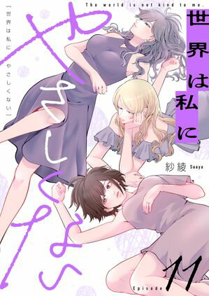 紗綾
