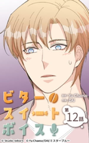 ŷKoboŻҽҥȥ㤨֥ӥȥܥ12Żҽҡ[ Yu Chaeso ]פβǤʤ66ߤˤʤޤ