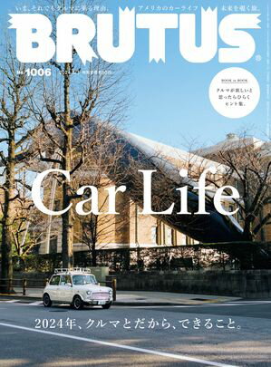 BRUTUS (ブルータス) 2024年 5月1日号 No.1006 [Car Life 2024年、クルマとだから、できること。]