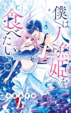 小倉あすか