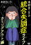 木村きこりの統合失調症ライフ～カミングアウト編～