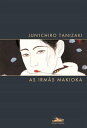 As Irm?s Makioka【電子書籍】[ Jun'ichiro Tanizaki ]