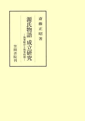 斎藤正昭