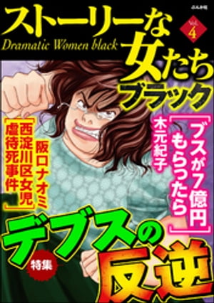 【電子書籍なら、スマホ・パソコンの無料アプリで今すぐ読める！】