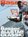 Basser 2020年6月号【電子書籍】