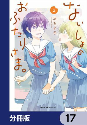 ŷKoboŻҽҥȥ㤨֤ʤΤդꤵޡʬǡۡ17Żҽҡ[ ¡ ]פβǤʤ88ߤˤʤޤ