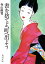 書を捨てよ、町へ出よう