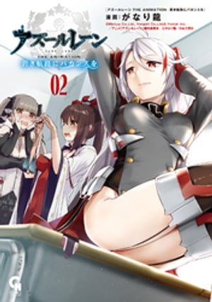 がなり龍